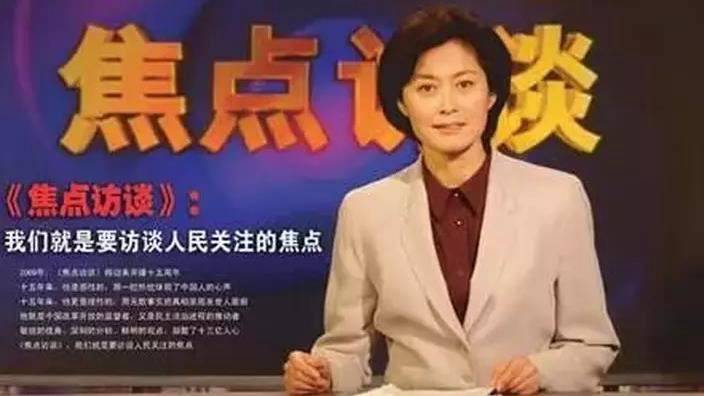 2026年9月10日:著名电视主持人敬一丹去世 Renowned TV host Yidan Jing passed away